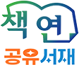 책으로 마음 잇기