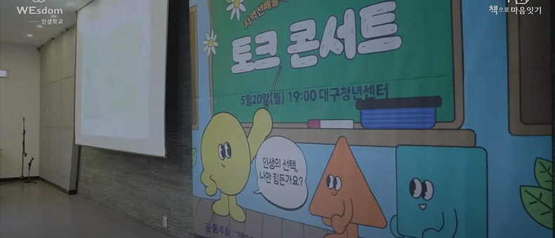 토크 콘서트 이미지