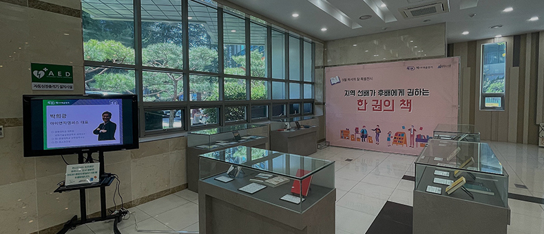 추천도서 전시 이미지