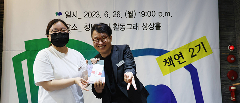 책연 맺기 이미지