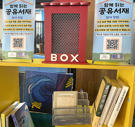 공유서재 이미지